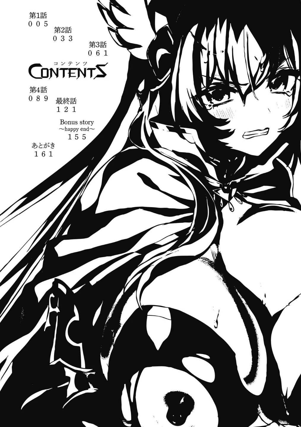 エデンズリッター 第1章外伝 淫難の巫女姫セシリィ編 THE COMIC 画像1