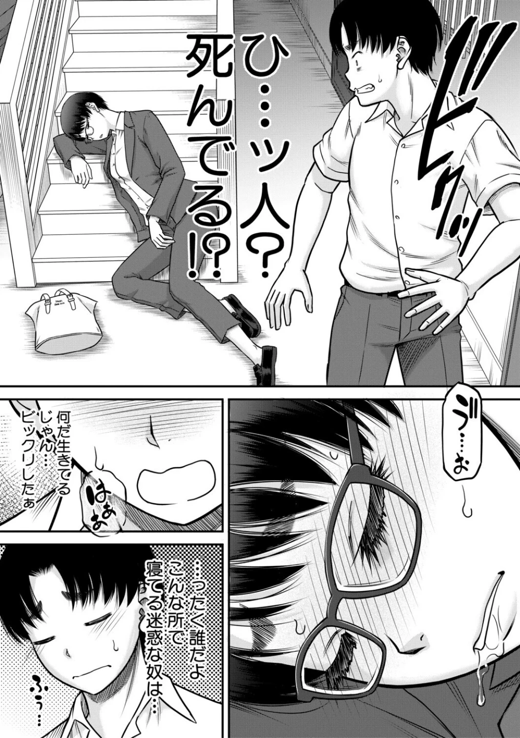 ご近所お姉さんと4Pってマジ!? 画像10