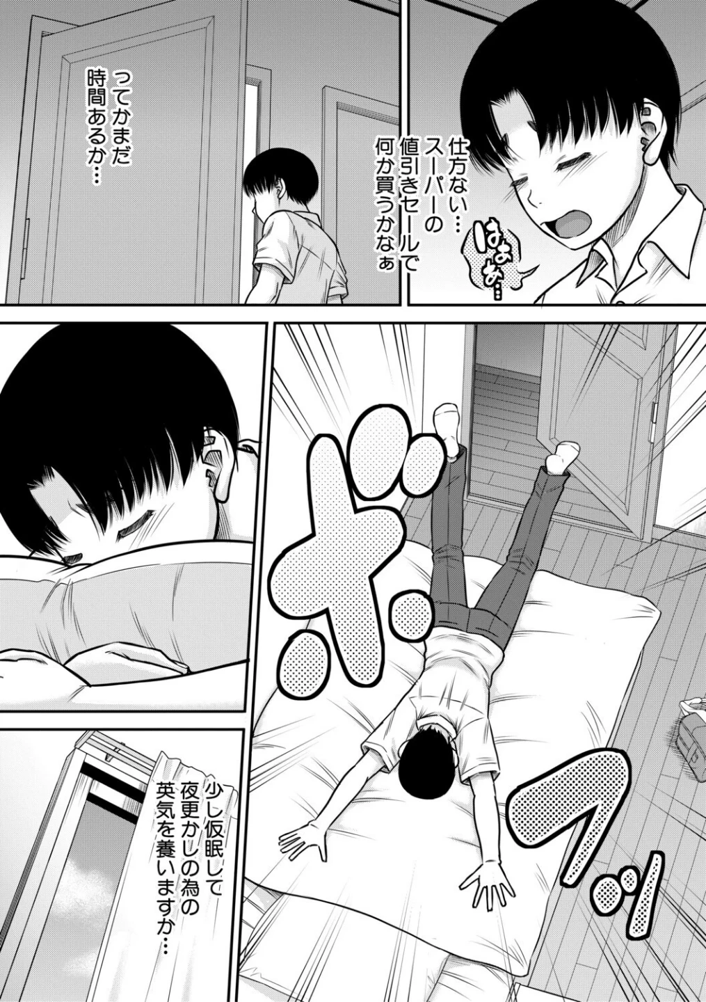 ご近所お姉さんと4Pってマジ!? 画像6
