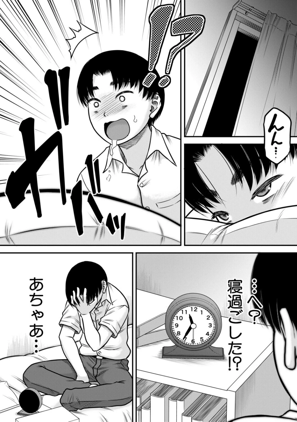 ご近所お姉さんと4Pってマジ!? 画像7