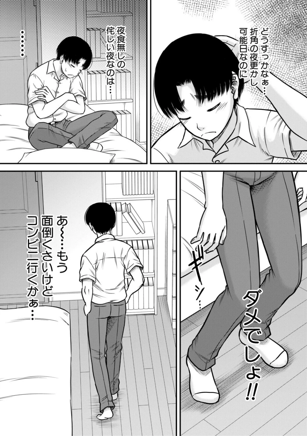 ご近所お姉さんと4Pってマジ!? 画像8