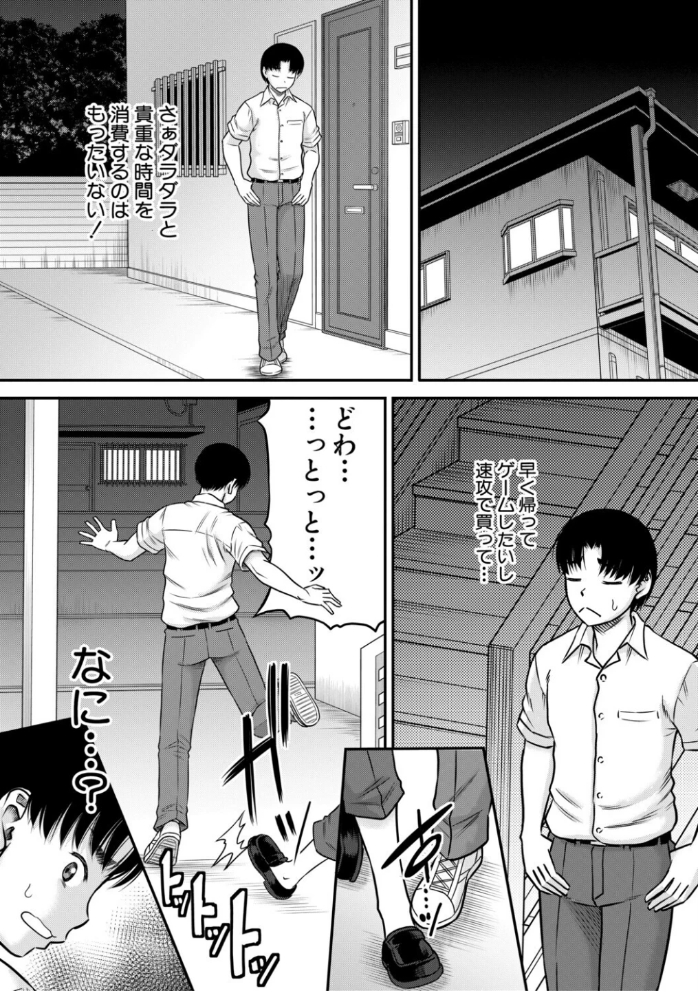 ご近所お姉さんと4Pってマジ!? 画像9