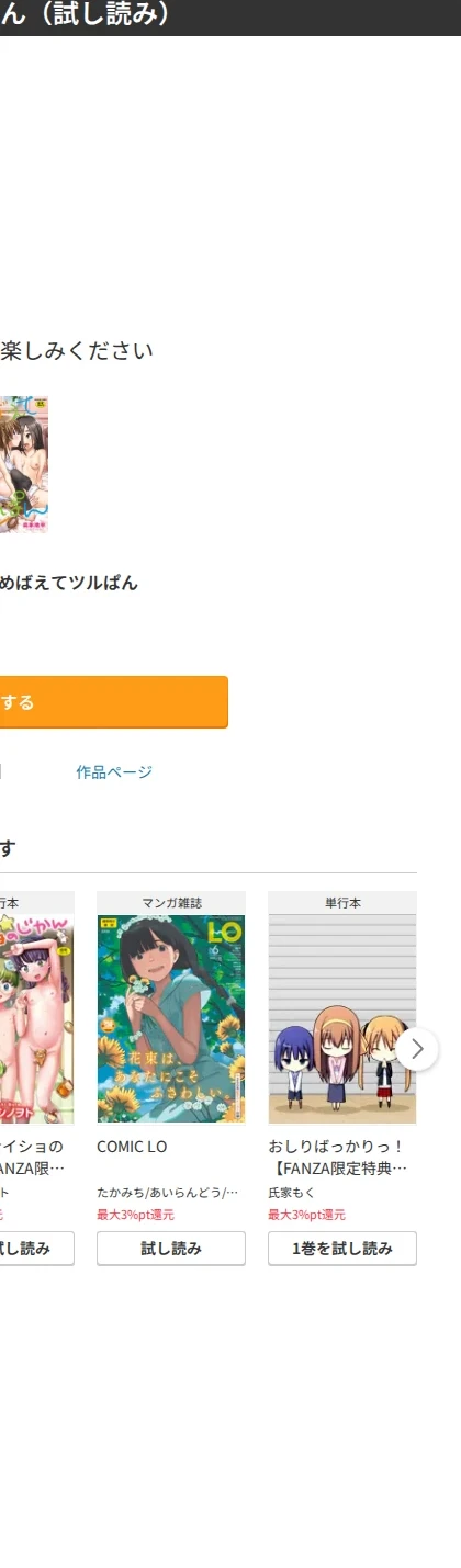 めばえてツルぱん 画像10