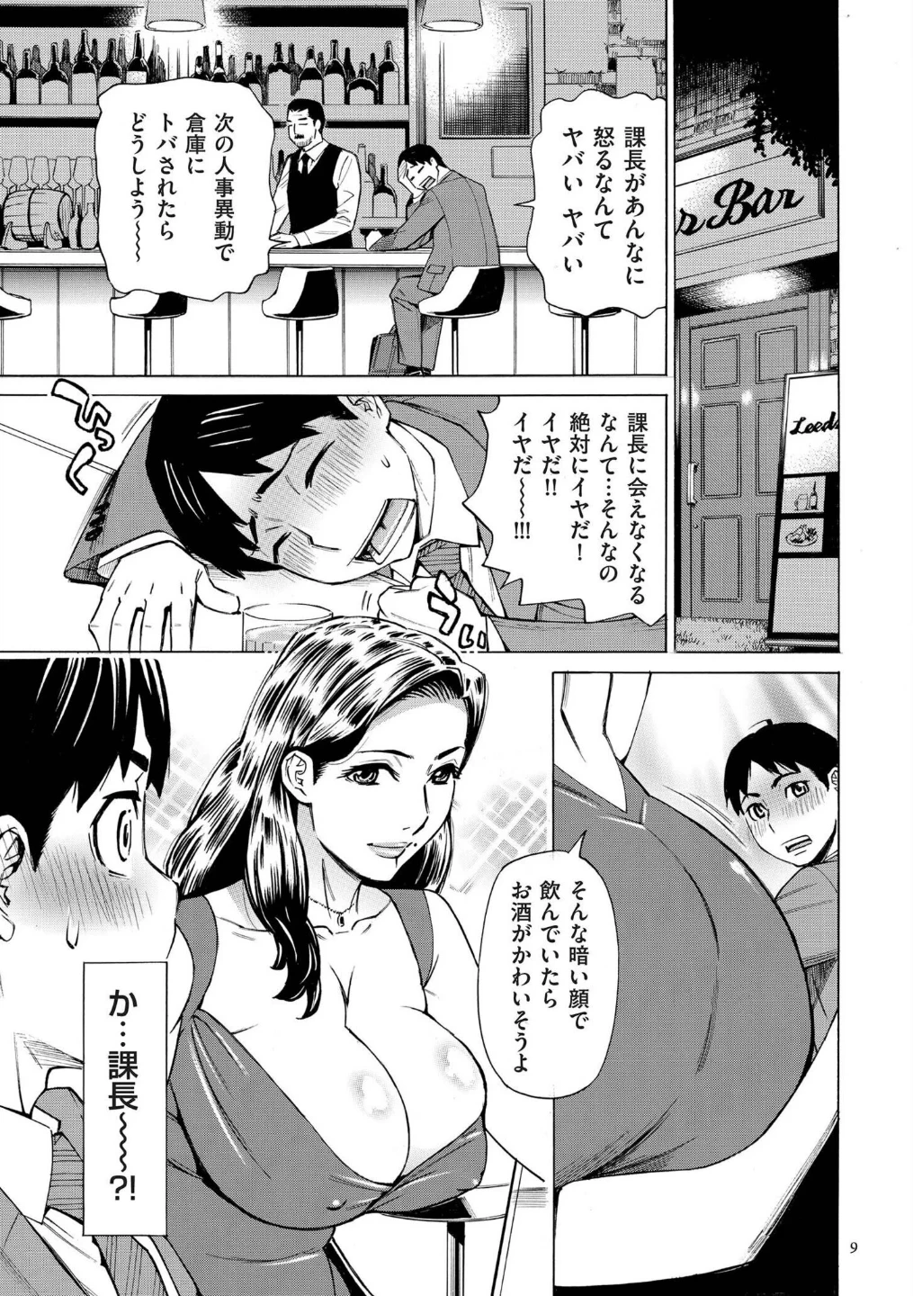 Three MILFs 福良家の淫乱3熟女 画像8