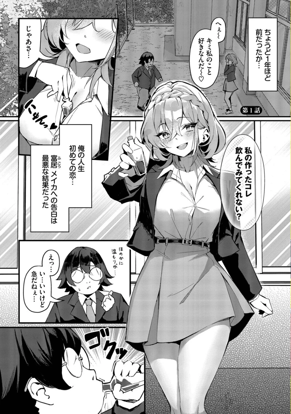 ビッチ五姉妹攻略ゲーム 画像2