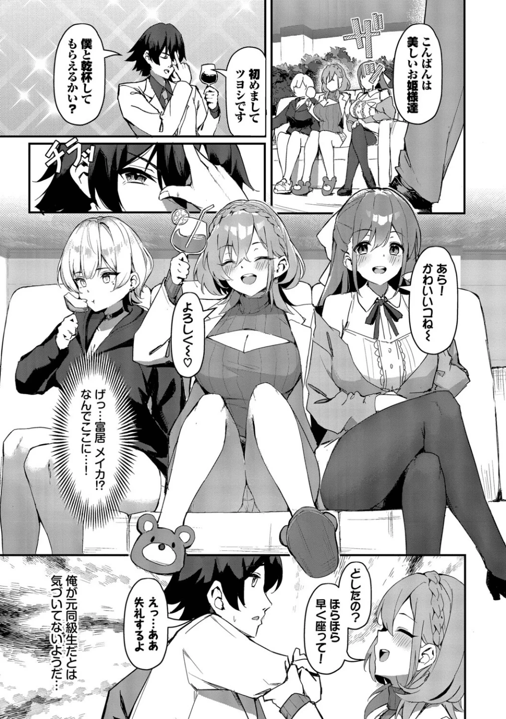 ビッチ五姉妹攻略ゲーム 画像6
