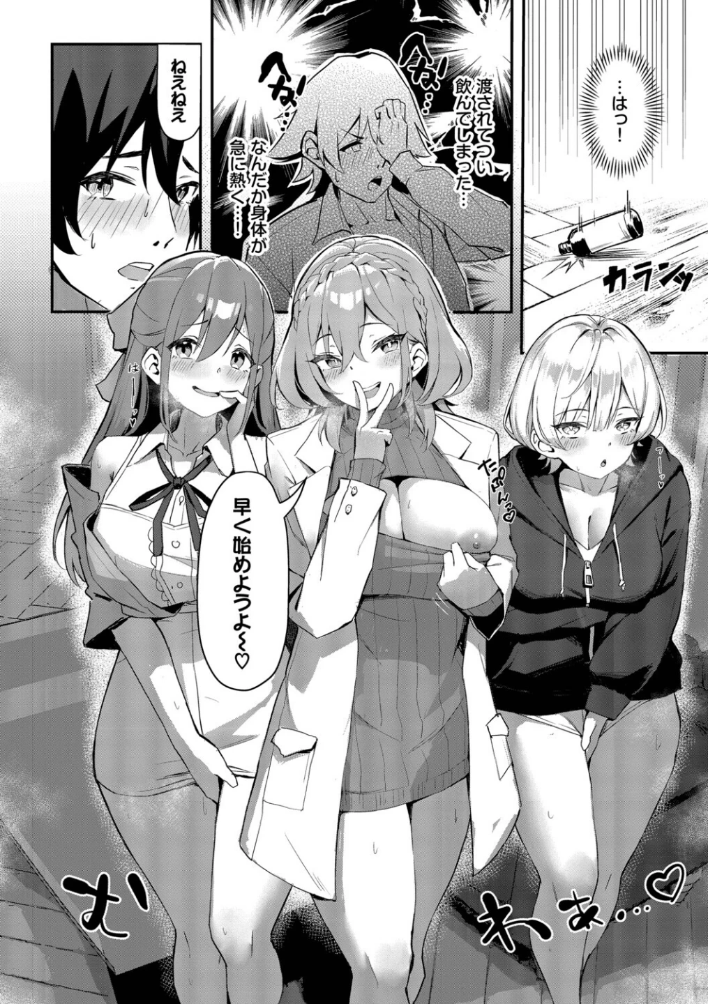 ビッチ五姉妹攻略ゲーム 画像9