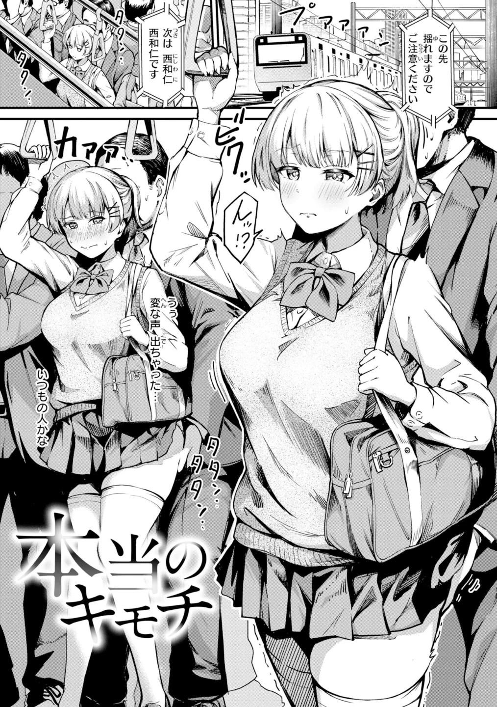 だんだんクセになる【デジタル版限定おまけ付き】 画像2