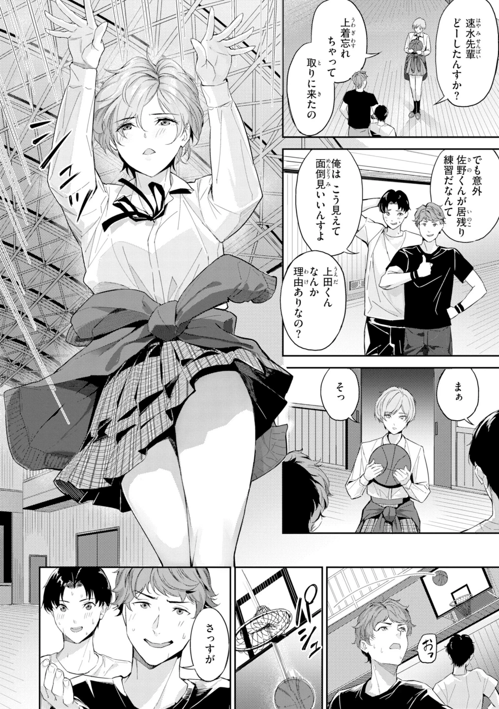 ツー・オン・ワン【デジタル版限定おまけ付き】 画像3