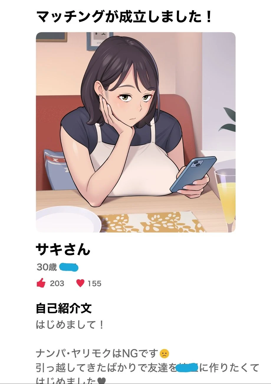 俺のマチアプ体験記〜普通の主婦が一番エロい〜 画像2