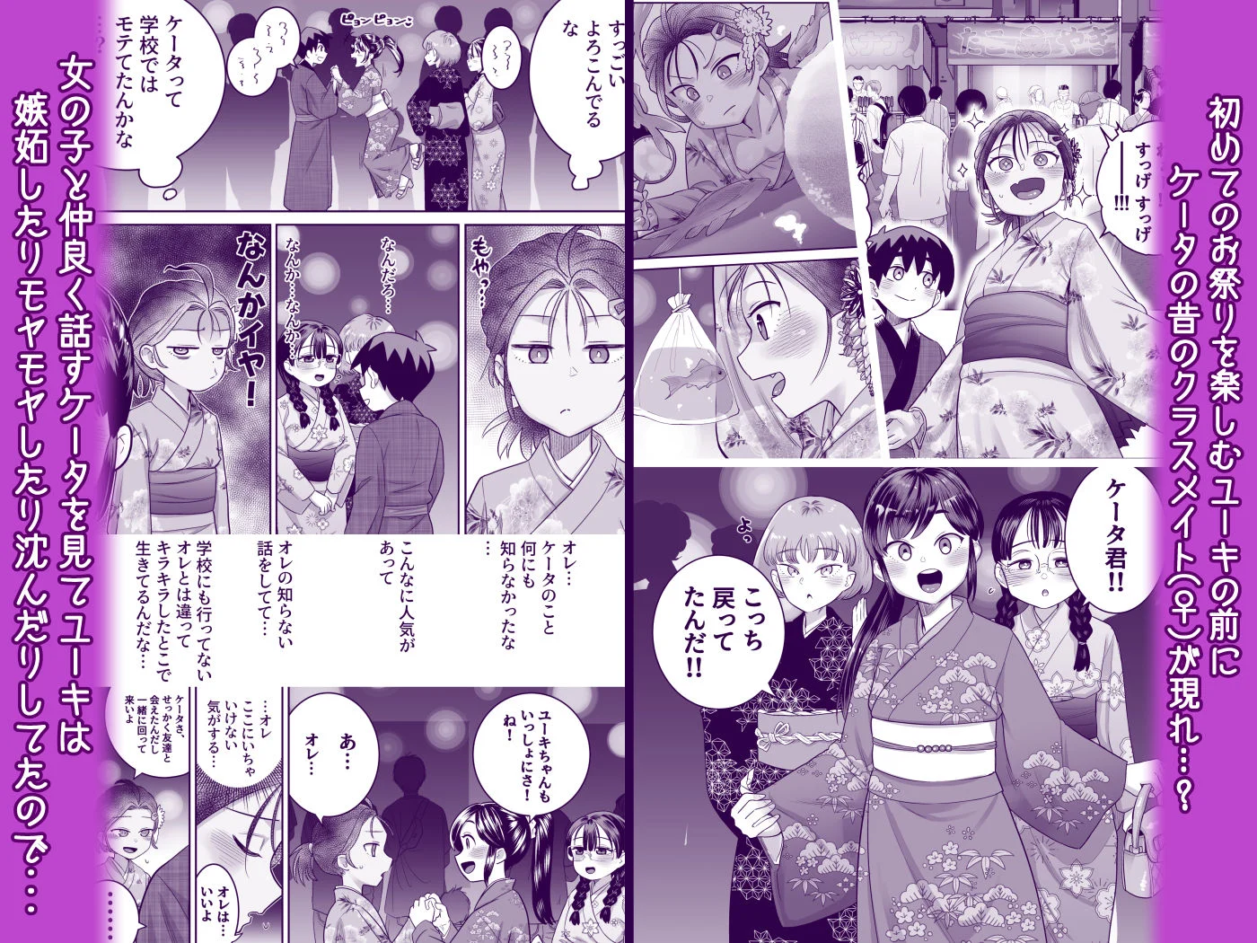 団地の友達 夏の思い出編 画像6