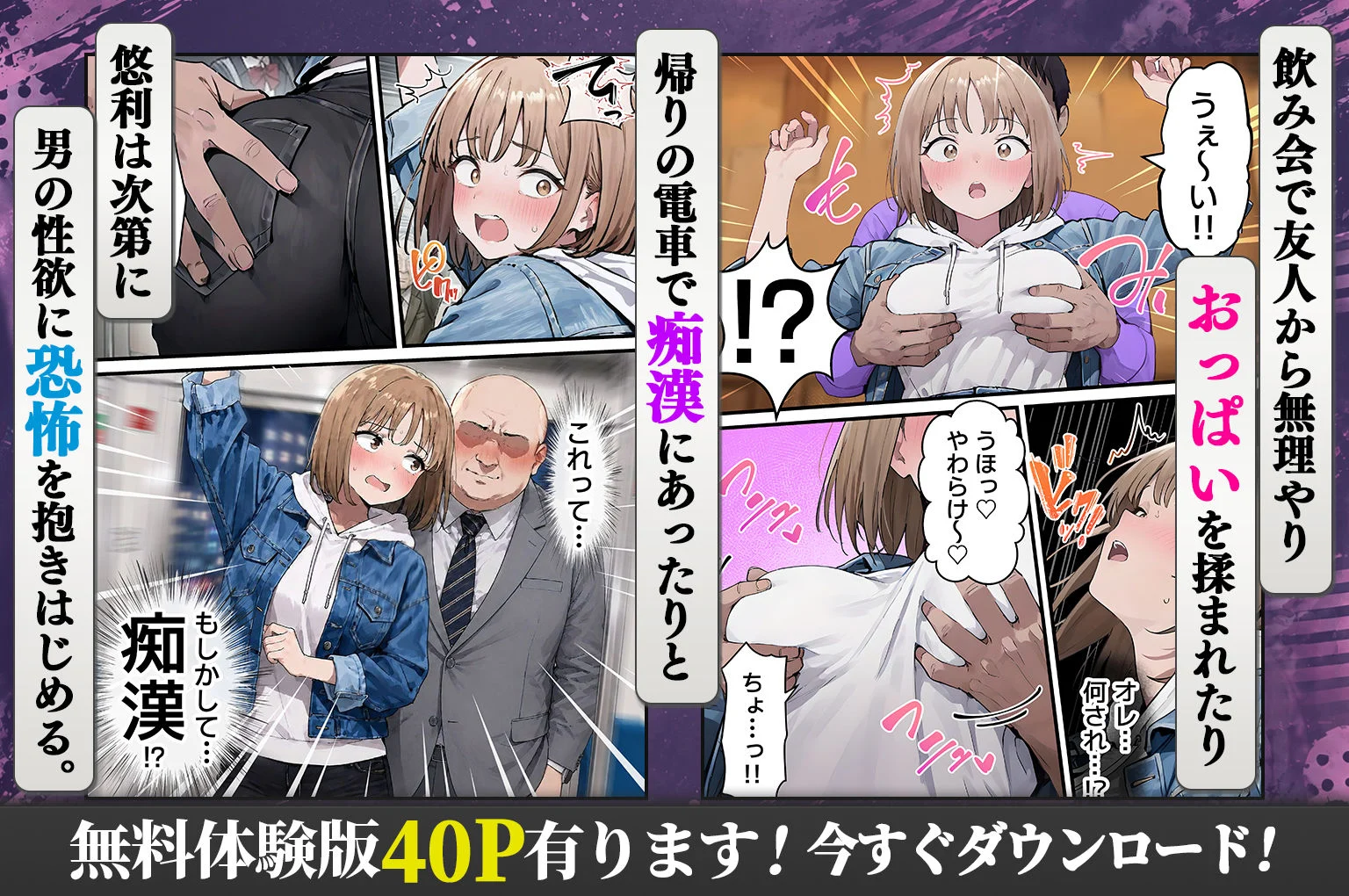 女体化したオレが親友の裏切りレ●プでメス堕ち〜本能むき出しの濃厚セックスで親友が恋人になるまで 画像3