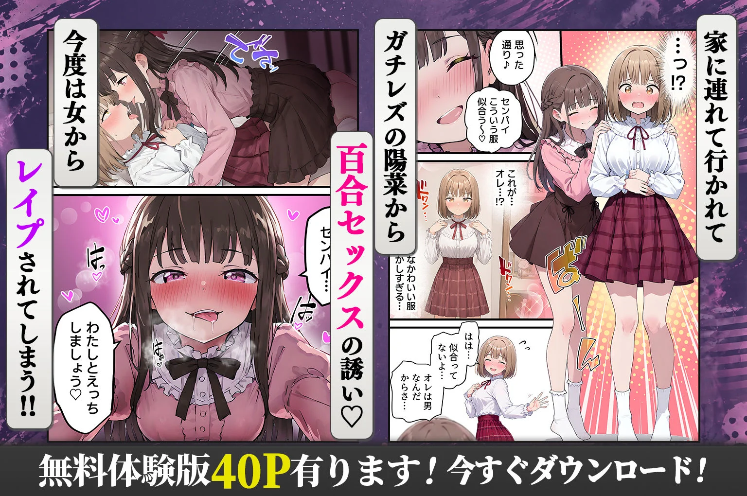 女体化したオレが親友の裏切りレ●プでメス堕ち〜本能むき出しの濃厚セックスで親友が恋人になるまで 画像7
