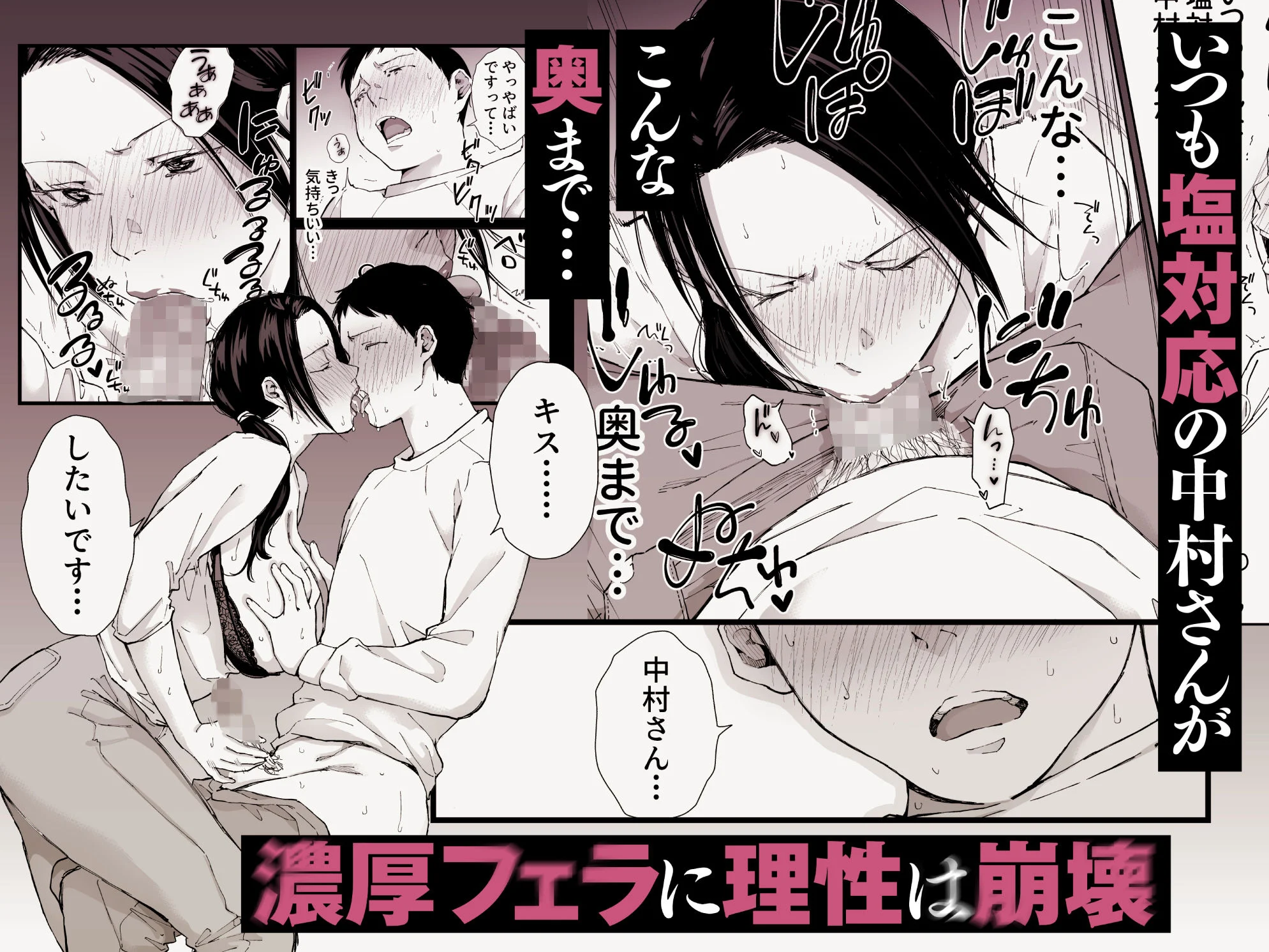 バ先の勝ち気な先輩主婦(36)はご無沙汰で… 〜酔って普段塩対応とは思えない濃厚生セックスで搾り取られた話〜 画像6