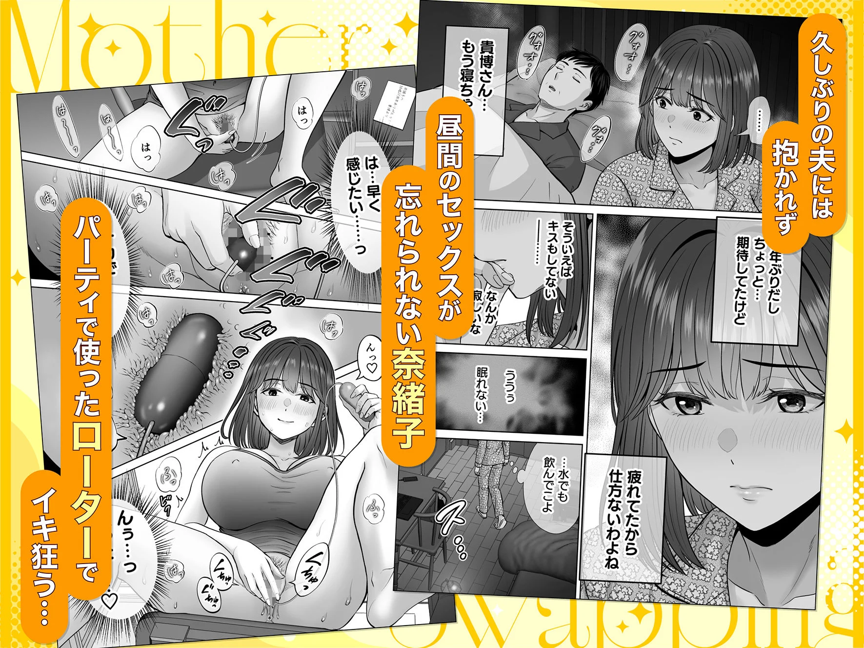 母スワッピング4〜再婚する母ちゃんに「2回だけ」ってお願いして抱いた話〜 画像6