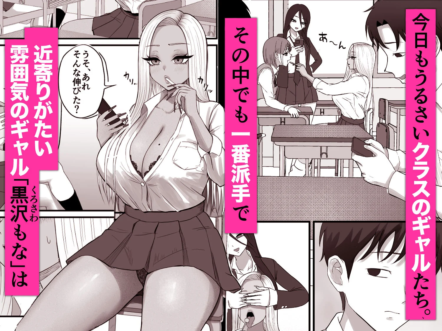 意外と押しに弱い幼馴染の黒ギャルちゃん 画像1