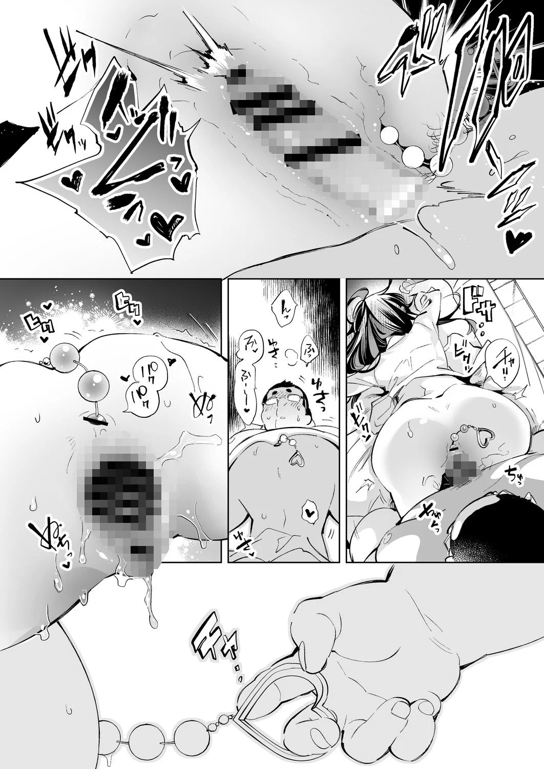 おにーさん、私達とお茶しませんかぁ?13【電子特装版】 画像7