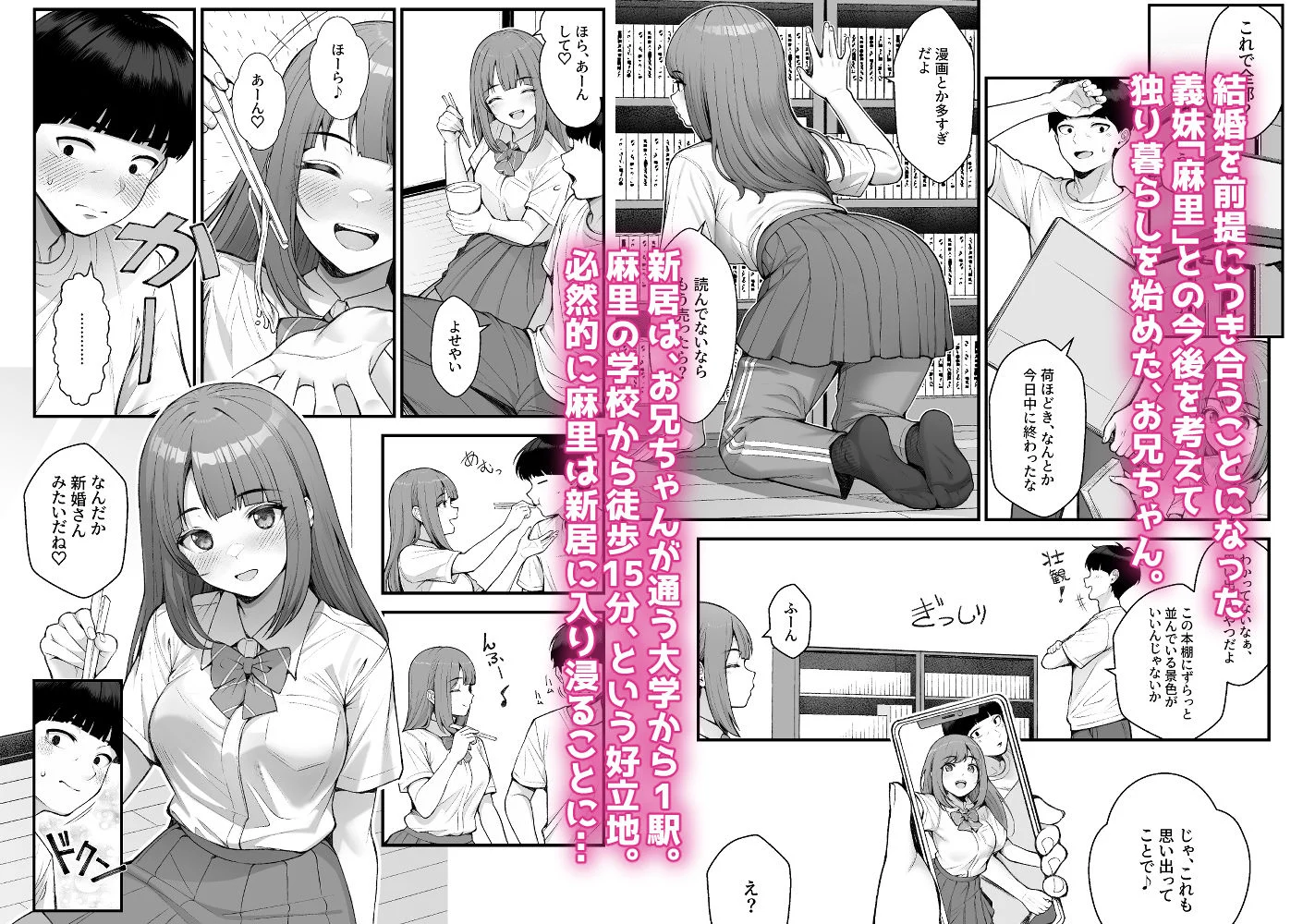 義理ですからっ3 画像1