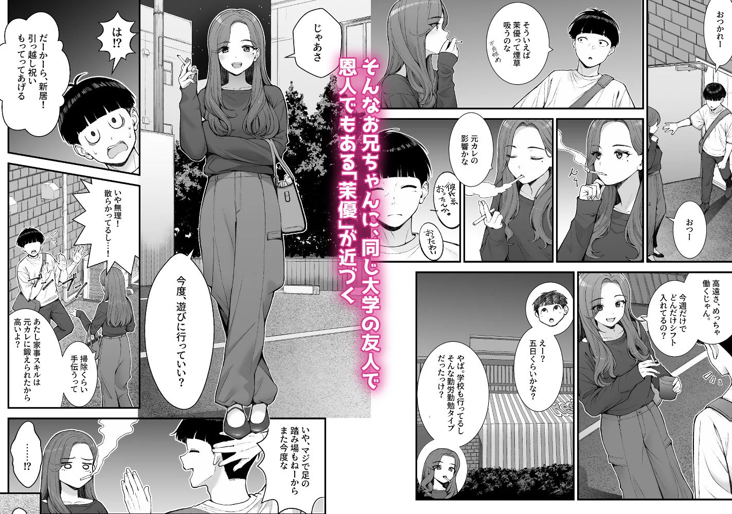 義理ですからっ3 画像5