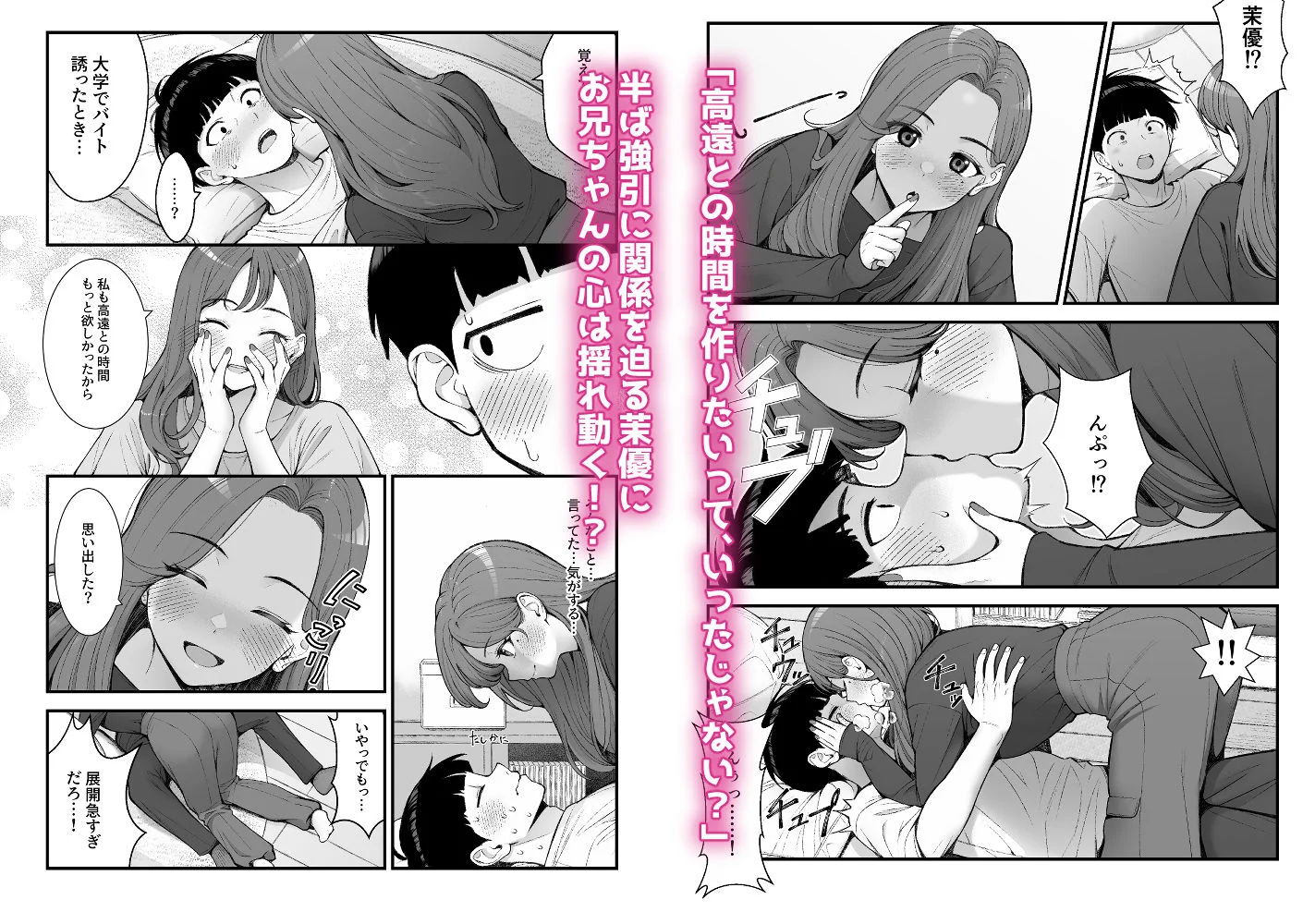 義理ですからっ3 画像6