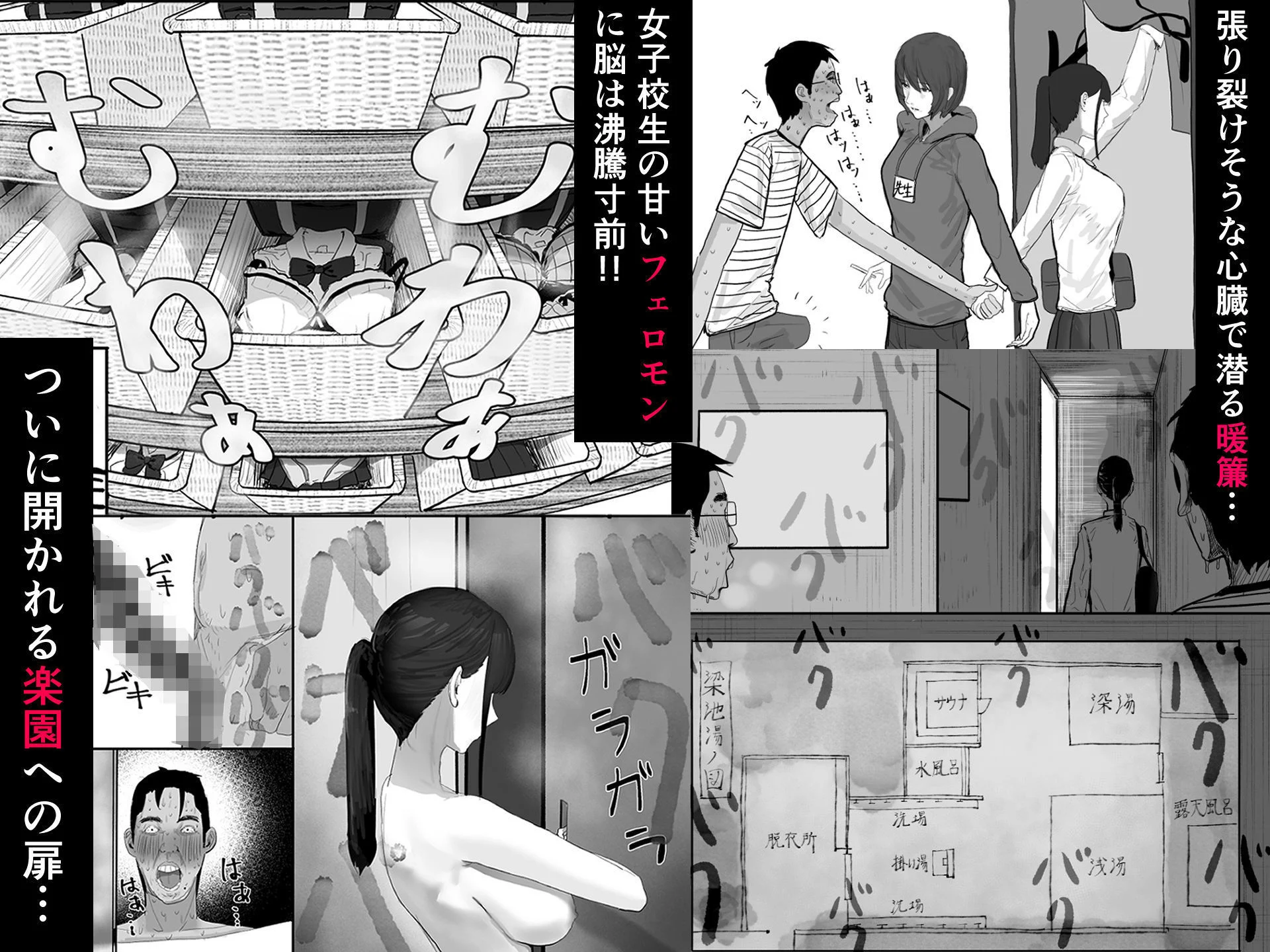 チー牛陰キャが妹に連れられ修学旅行JKしかいない大浴場で現役JKとゴムなし18Pハーレム大乱交！！ 画像3