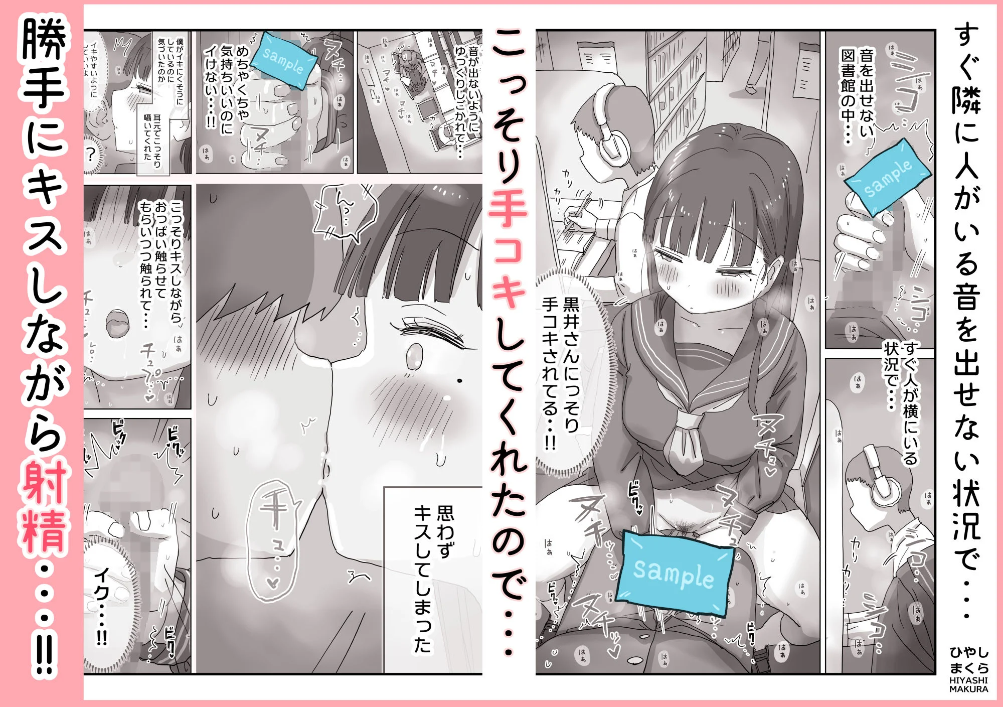 図書館でもこっそり中出しさせてくれるクラスメイトの黒井さん 画像3