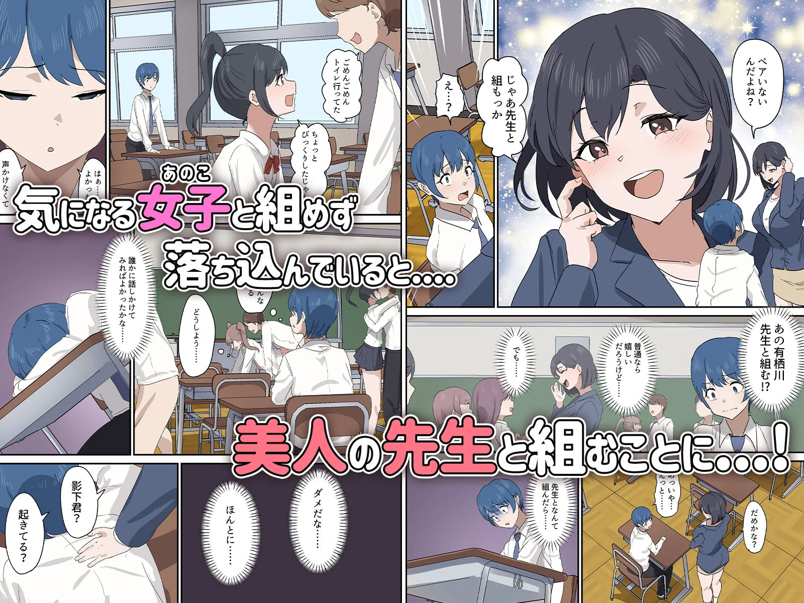 セックスの授業でペアを作れなかったので、初めての相手は有栖川先生と！ 画像2