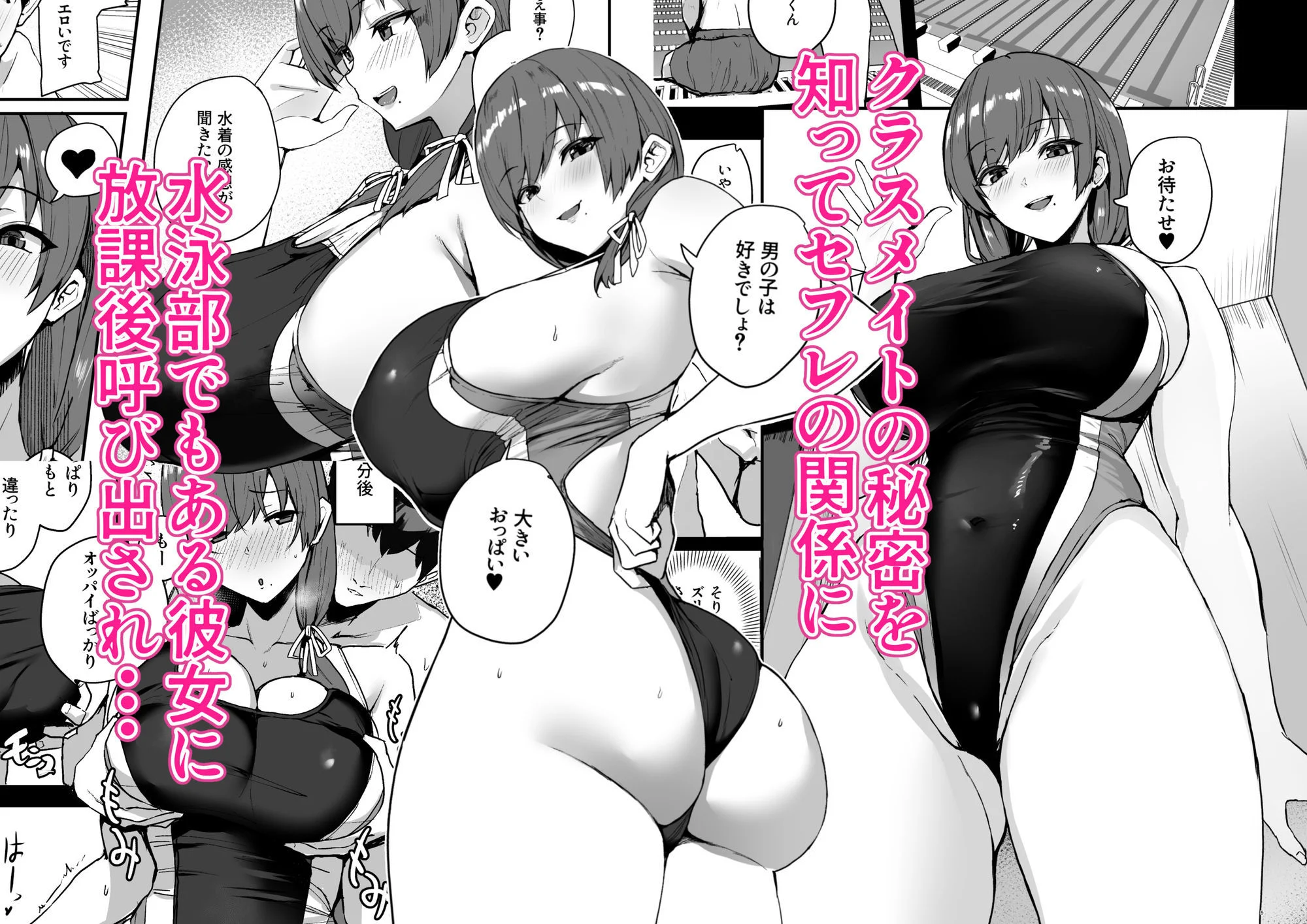 非モテの僕にこんな誘い断れるはずがない 2 画像1