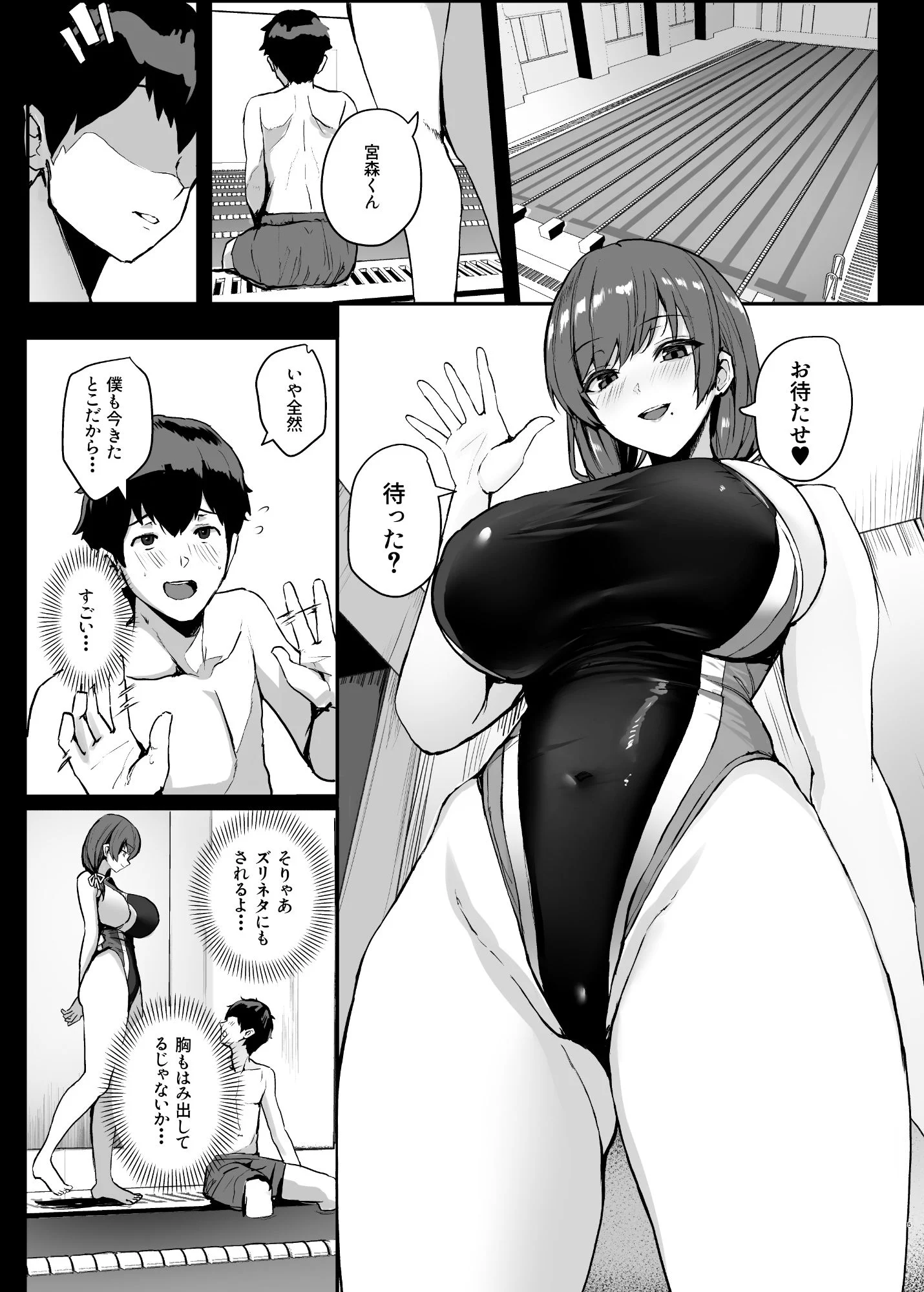 非モテの僕にこんな誘い断れるはずがない 2 画像5
