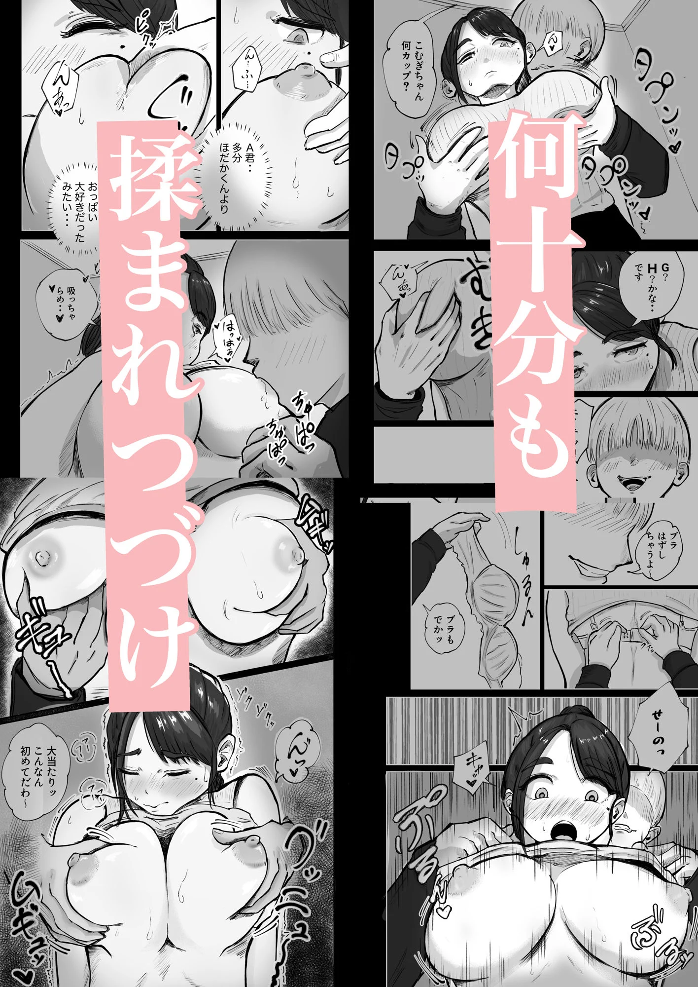 そうだ彼女の前科で、ヌこう。〜嫉妬心1%好奇心99%〜 画像5