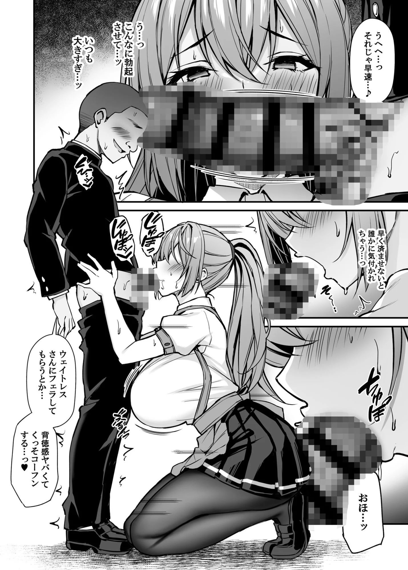いつも優しいお姉さんは僕の居ない間に -2- 画像6
