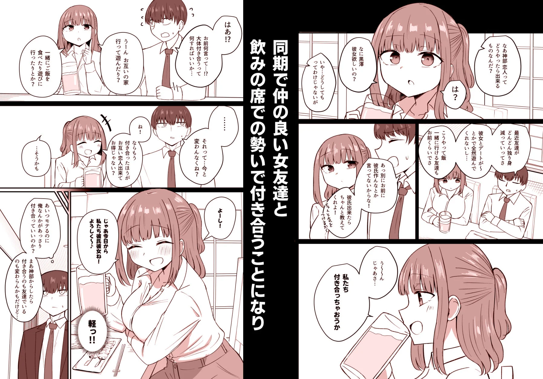 もう今まで通りじゃイけない！ 画像1