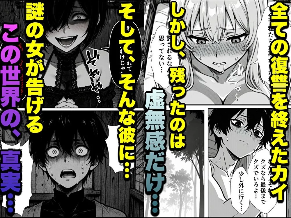 勇者パーティに処刑された闇魔法使いの俺は、EXスキル【時間牢獄】に目覚め、殺すより残酷な復讐をすることにした2 画像8