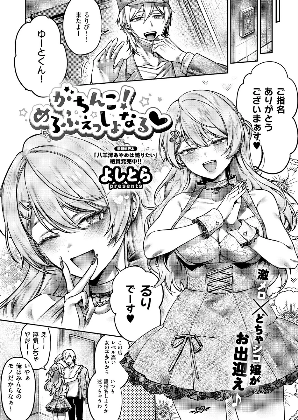 COMIC E×E 71【FANZA限定特典付き】 画像10