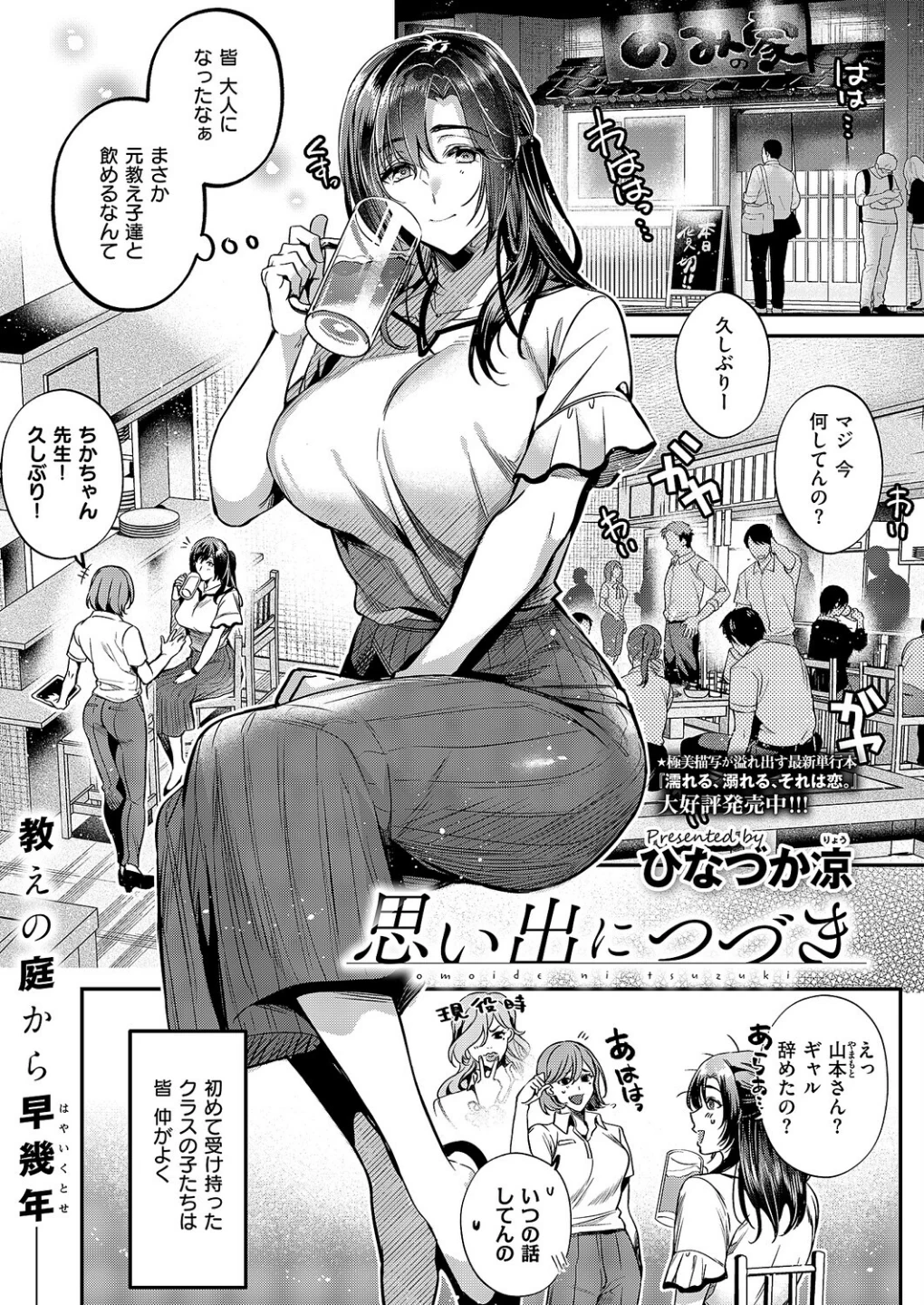 COMIC E×E 71【FANZA限定特典付き】 画像5