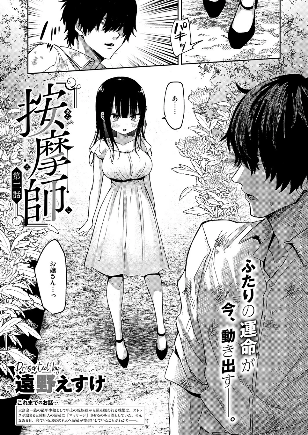 COMIC E×E 71【FANZA限定特典付き】 画像6