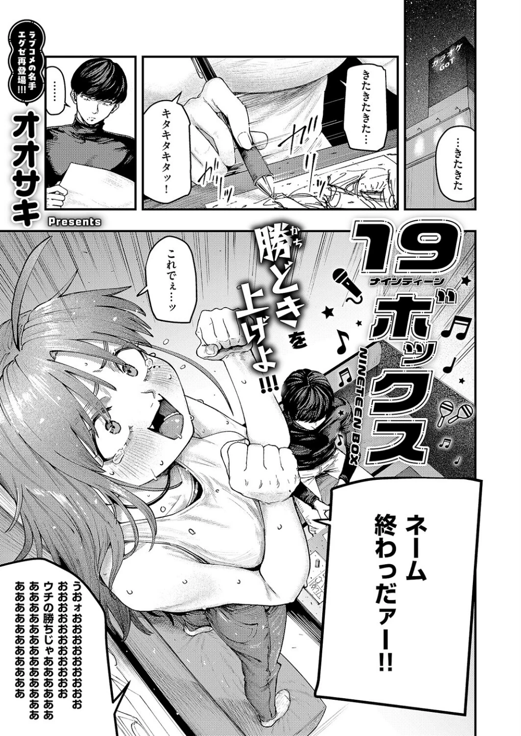 COMIC E×E 71【FANZA限定特典付き】 画像9