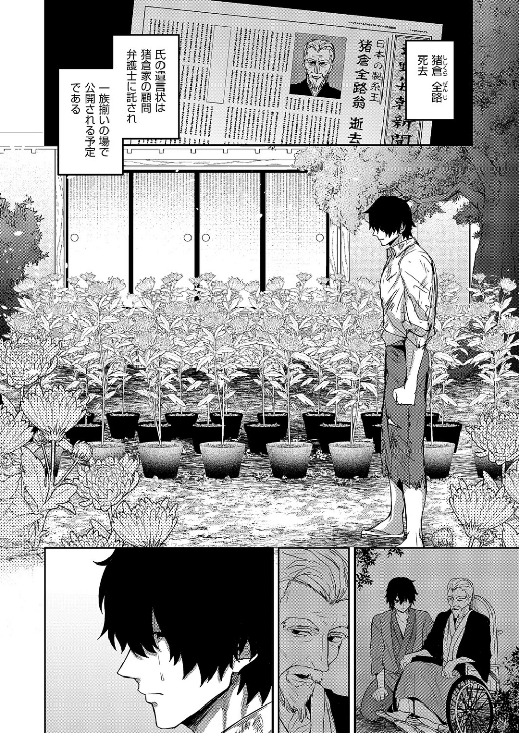 按摩師(単話) 画像1