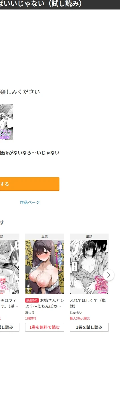 便所がないなら便女を使えばいいじゃない(単話) 画像8