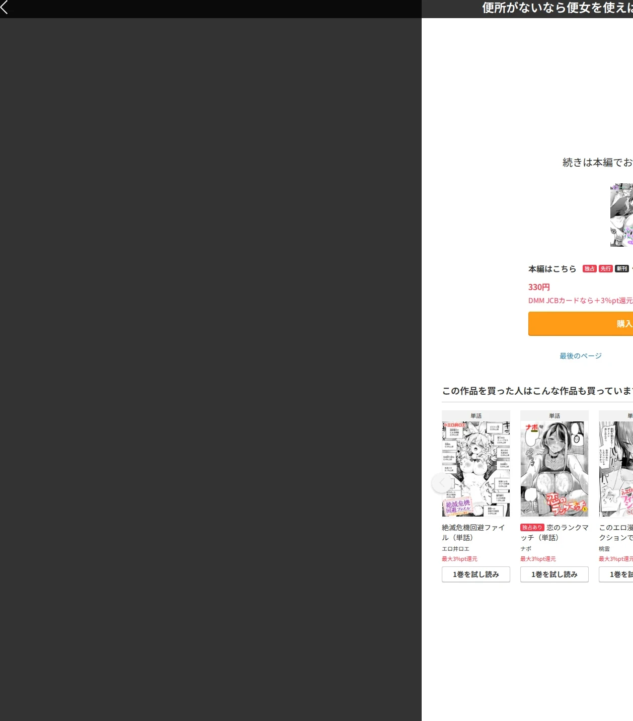 便所がないなら便女を使えばいいじゃない(単話) 画像9