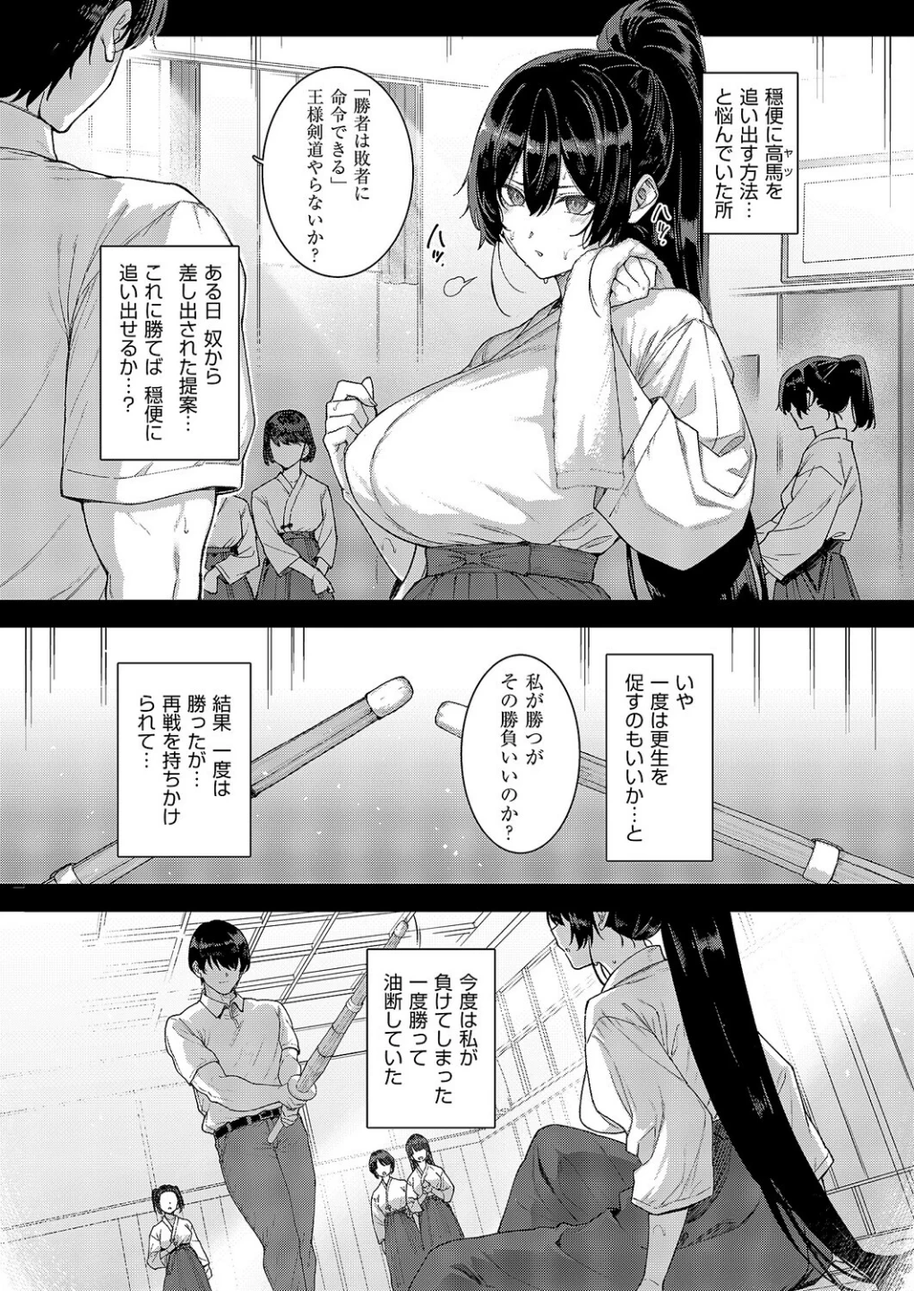 天使学園の寮姦性活（単話） 画像4
