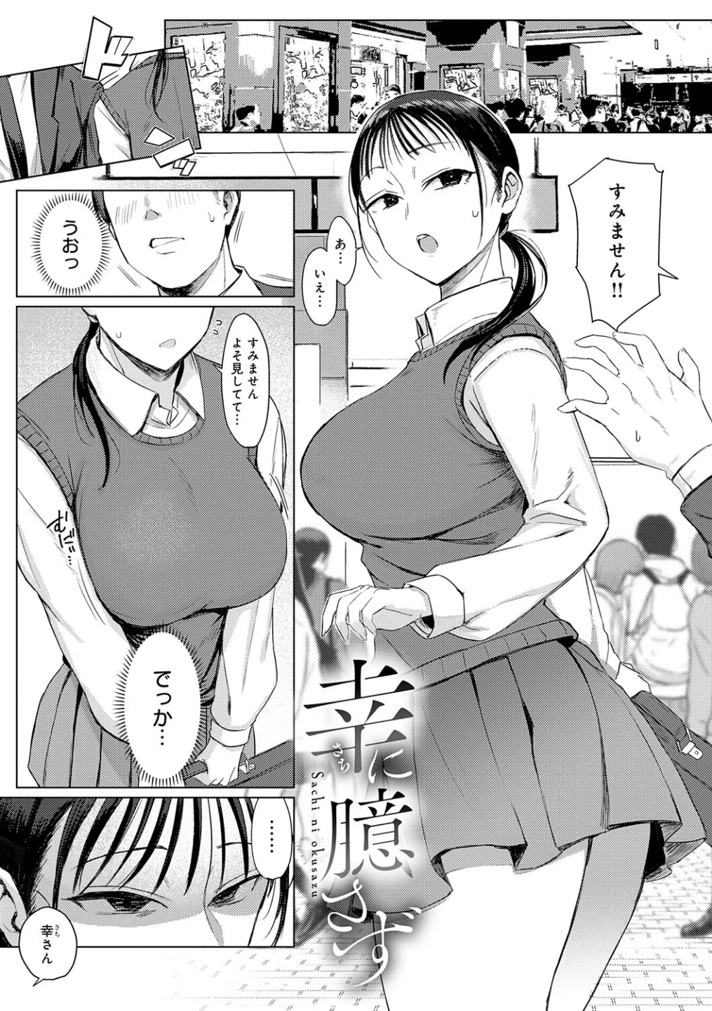 あこがれブレイキング【デジタル特装版】 画像2