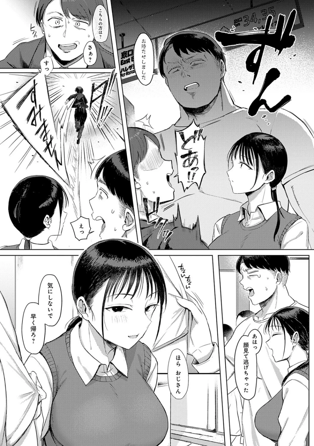 あこがれブレイキング【デジタル特装版】 画像3
