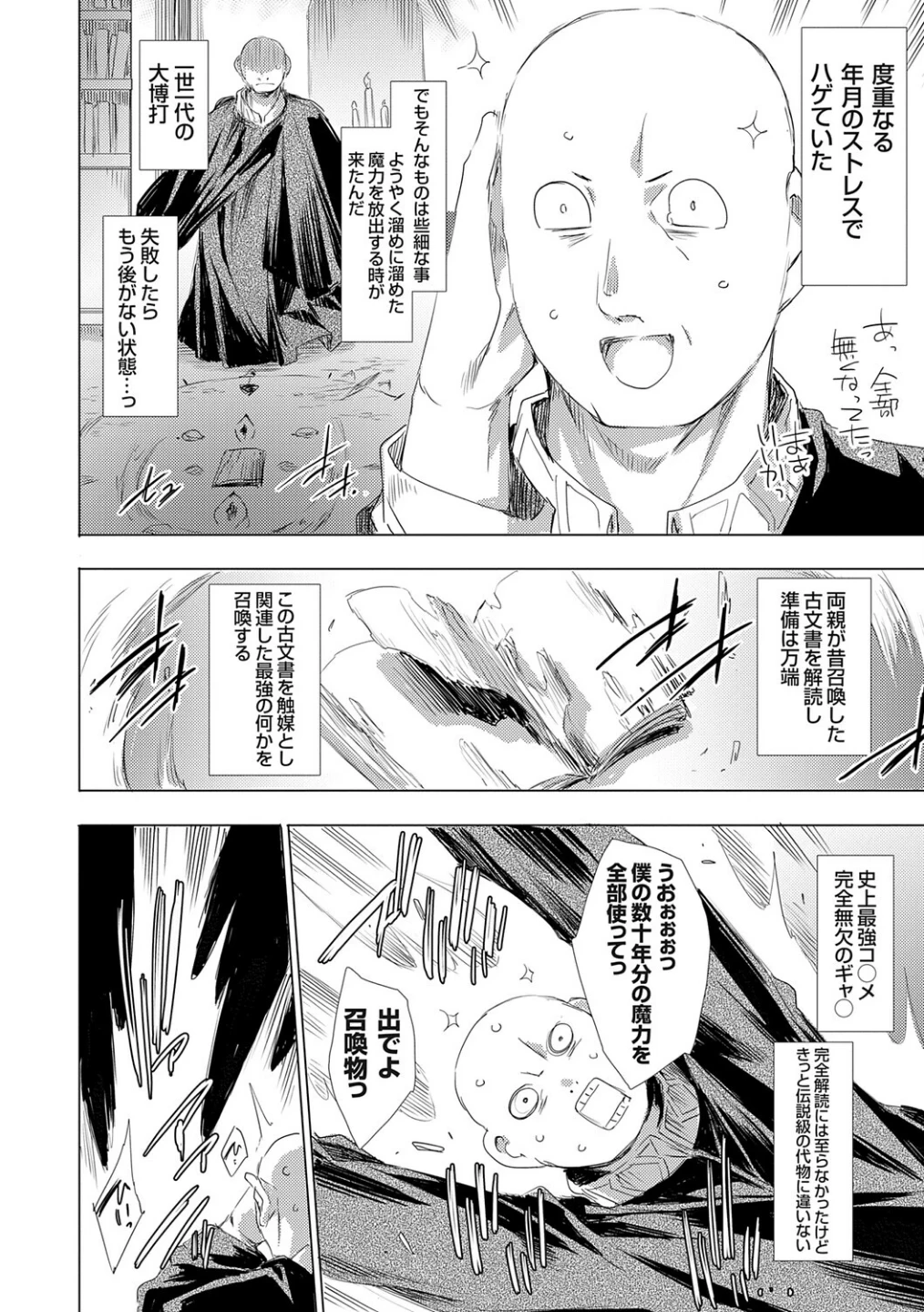 異世界召喚ギャルズと魔王討伐パコハメ旅!【デジタル特装版】 画像9