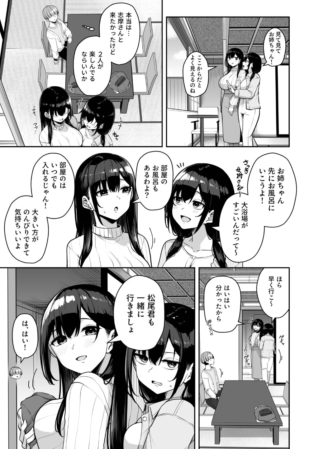 お姉さんとシよ?〜えちんぽカードでやりたい放題〜(単話) 画像3