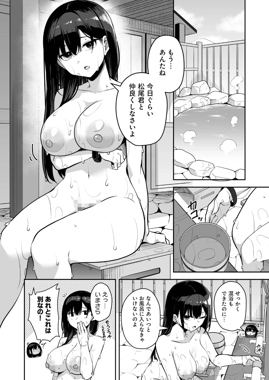 お姉さんとシよ?〜えちんぽカードでやりたい放題〜(単話) 画像4