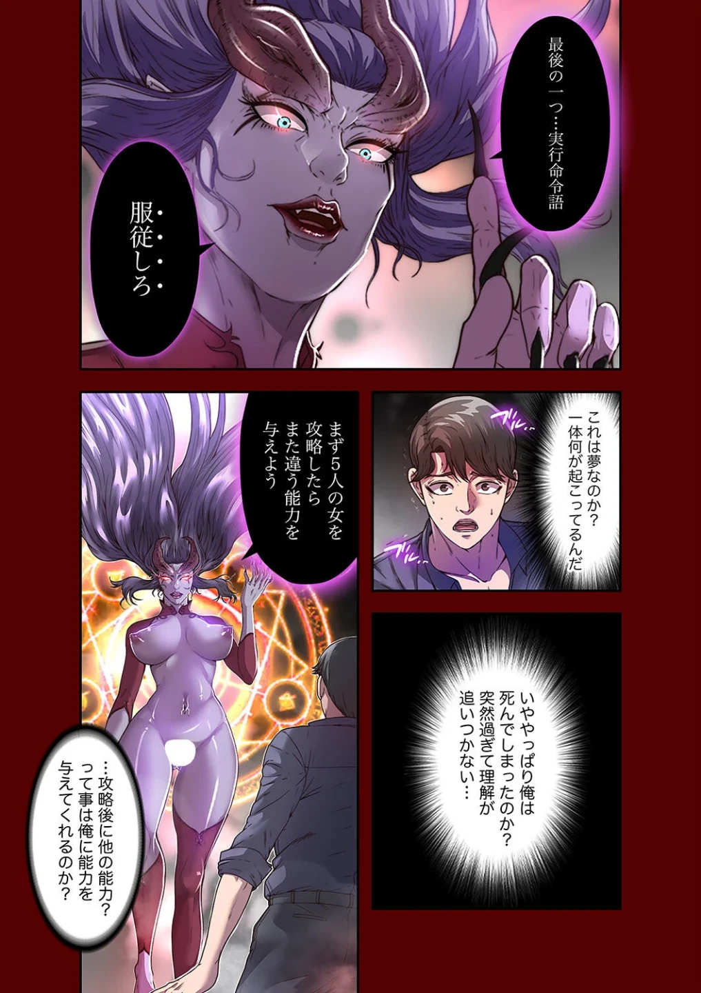 ヘル・ハーレム【デジタル特装版】【FANZA限定版】 画像10
