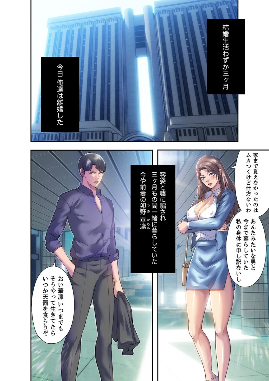 ヘル・ハーレム【デジタル特装版】【FANZA限定版】 画像3