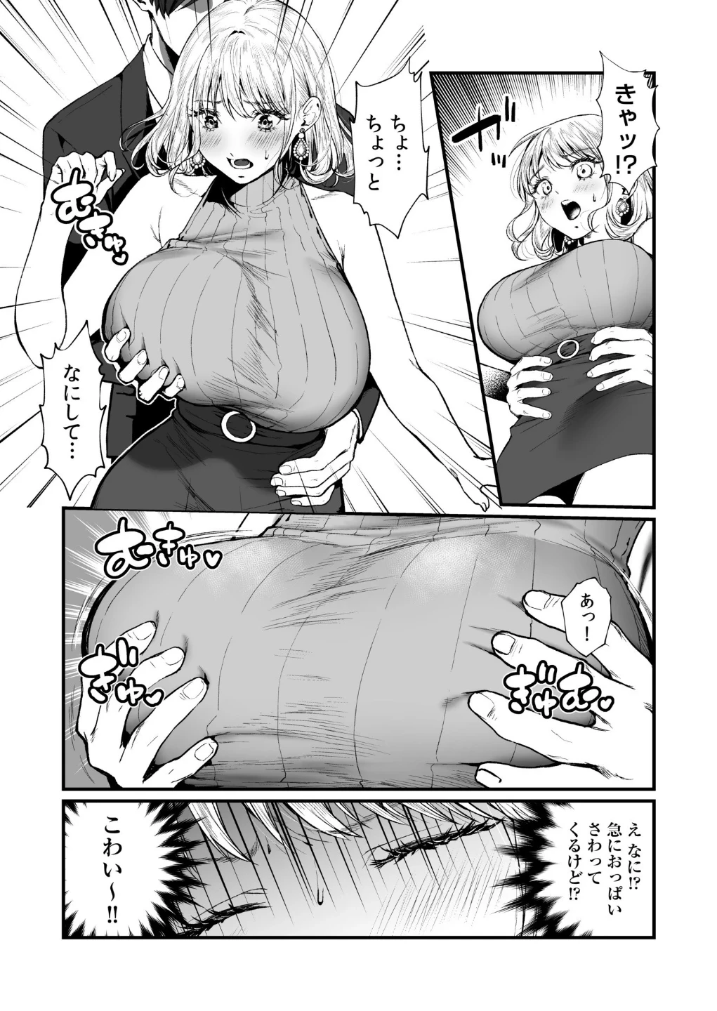 変態ペット付き不動産〜押しに弱いギャルと最後はイチャラブ共同性活〜【電子単行本】 画像4