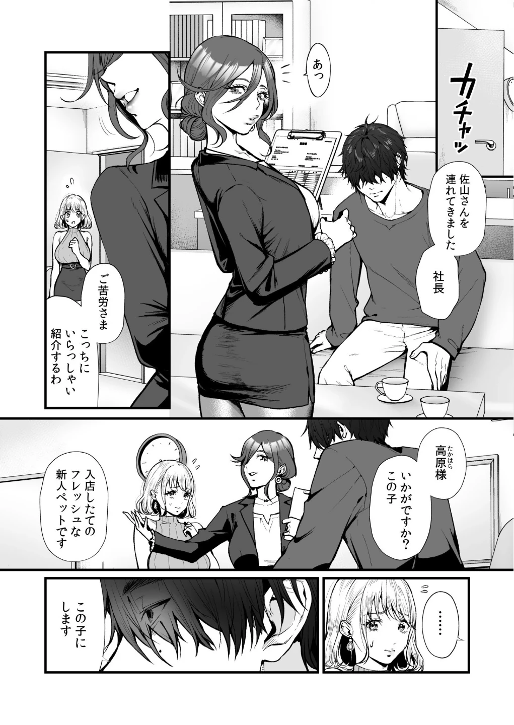 変態ペット付き不動産〜押しに弱いギャルと最後はイチャラブ共同性活〜【電子単行本】 画像6